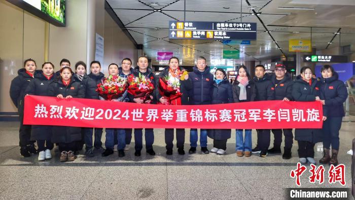 黑龙江选手李闫在巴林麦纳麦世界举重锦标赛勇