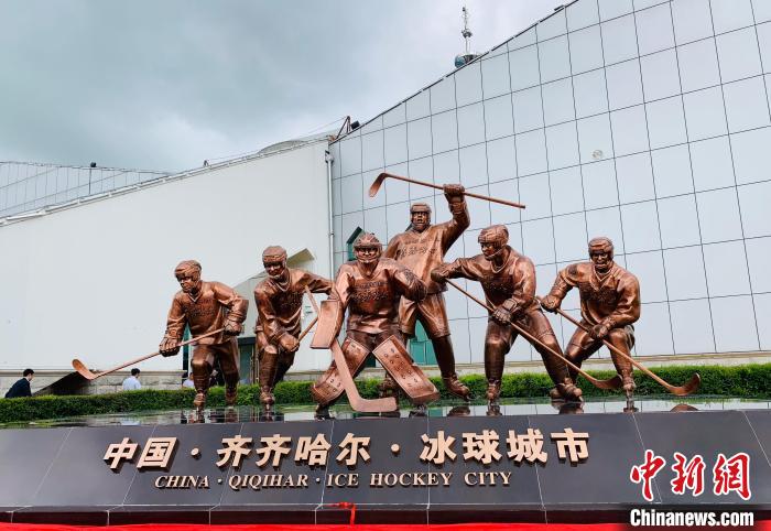 齐齐哈尔70年冰球发展之路见证中国冰球之城崛起